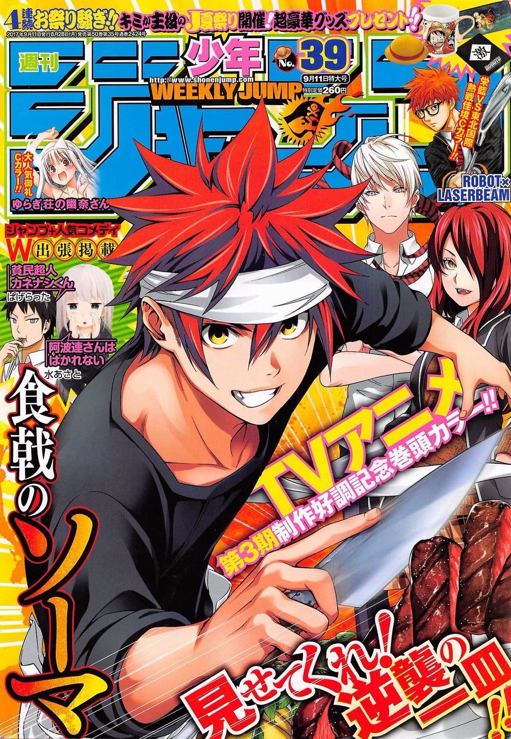 food wars.jpg food wars.jpg